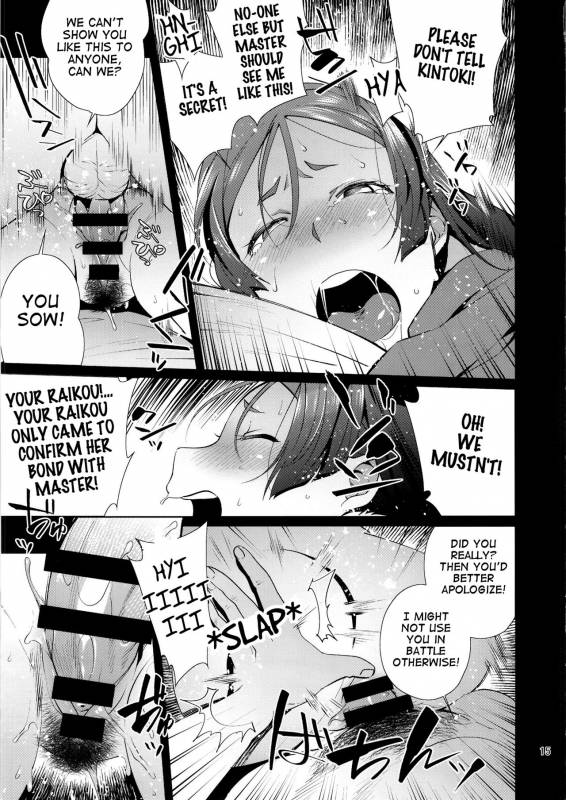 [Ojopie Sentimental (Ojo)] Raikou Sentimental (FateGrand Order) [English] [Samachan] [Digital]_13