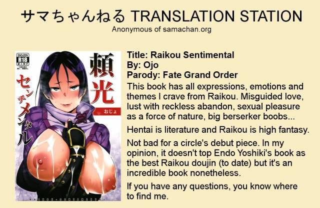 [Ojopie Sentimental (Ojo)] Raikou Sentimental (FateGrand Order) [English] [Samachan] [Digital]_22