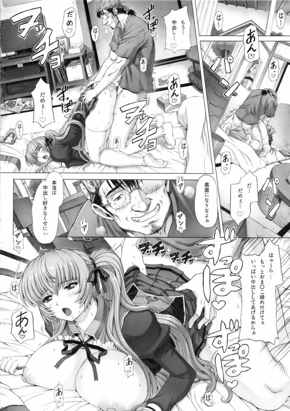 (C92) [Nekopunch Bashibashi (Nyangorou, Mogudan)]  Himitsu Soushuuhen_038