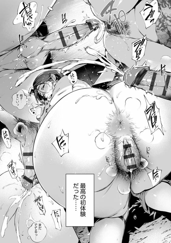 [Oltlo] Torokase Orgasm [Digital]_022