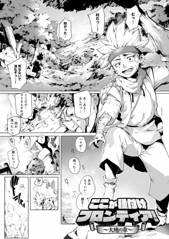 [Oltlo] Torokase Orgasm [Digital]_036