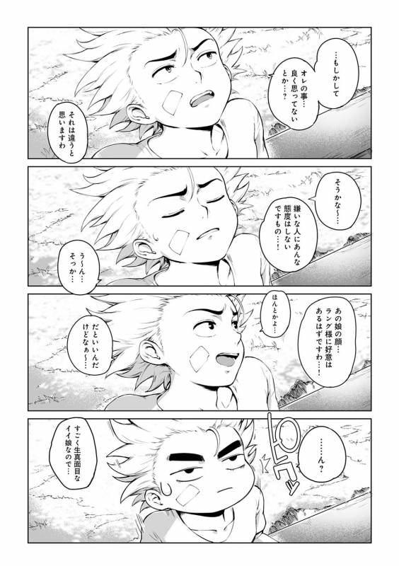 [Oltlo] Torokase Orgasm [Digital]_076