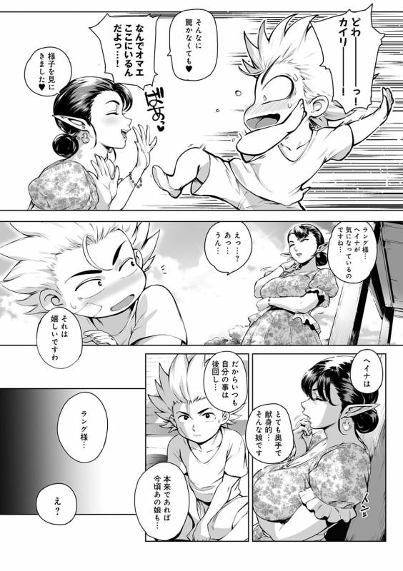 [Oltlo] Torokase Orgasm [Digital]_077