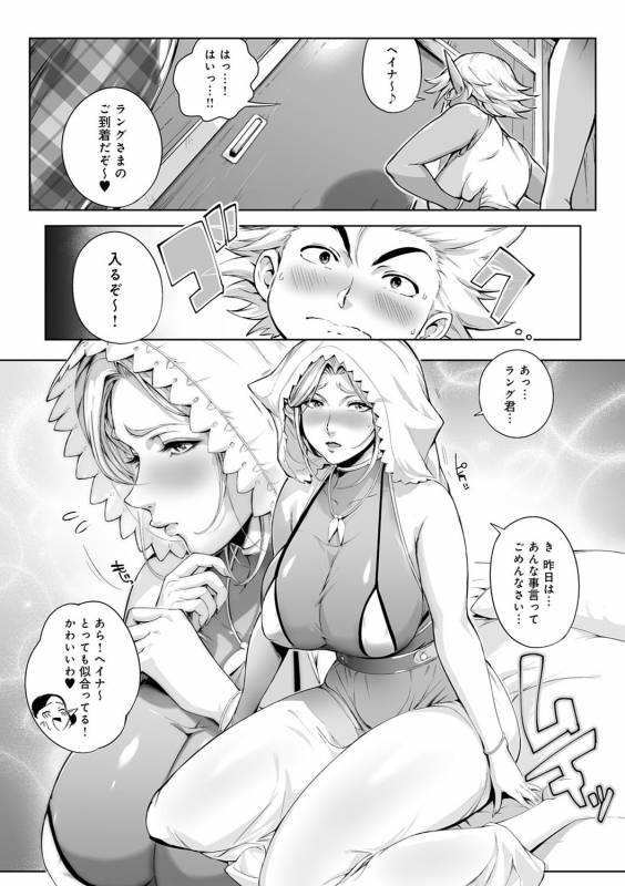 [Oltlo] Torokase Orgasm [Digital]_083