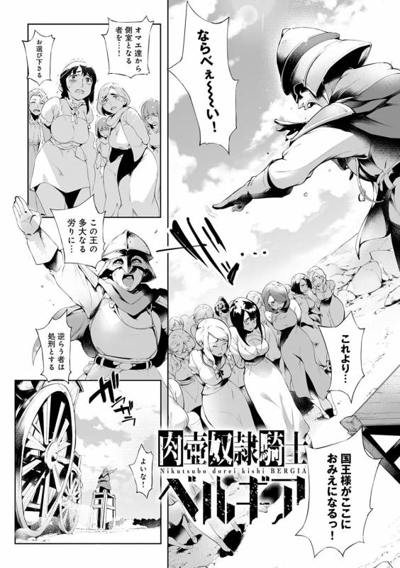 [Oltlo] Torokase Orgasm [Digital]_179