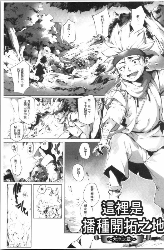 [Oltlo] Torokase Orgasm [chinese]_039