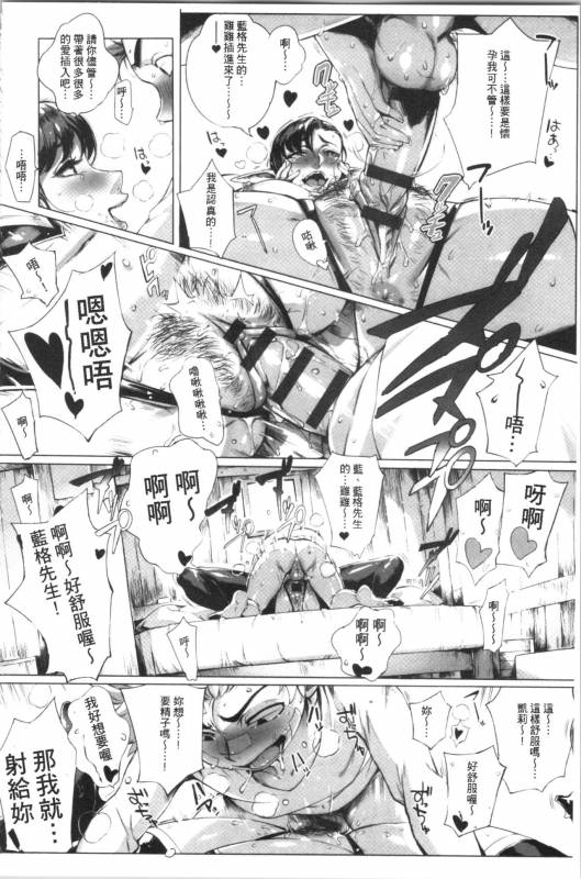 [Oltlo] Torokase Orgasm [chinese]_054