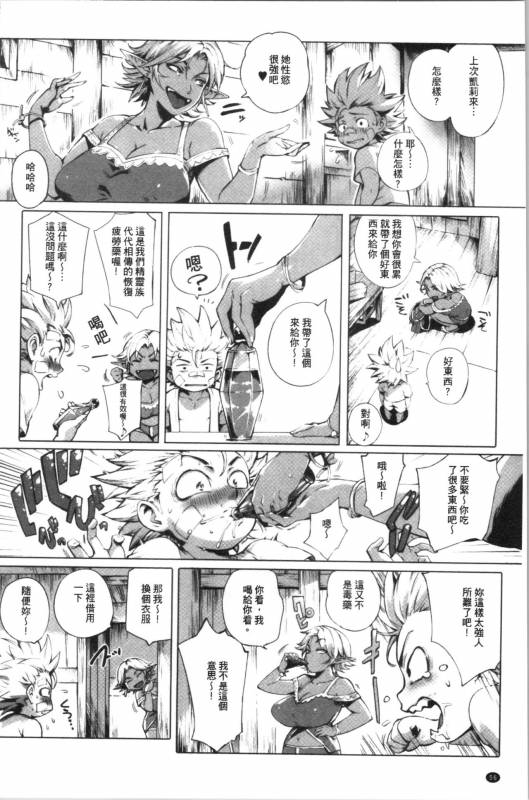 [Oltlo] Torokase Orgasm [chinese]_060