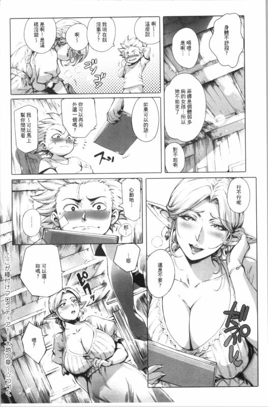 [Oltlo] Torokase Orgasm [chinese]_074