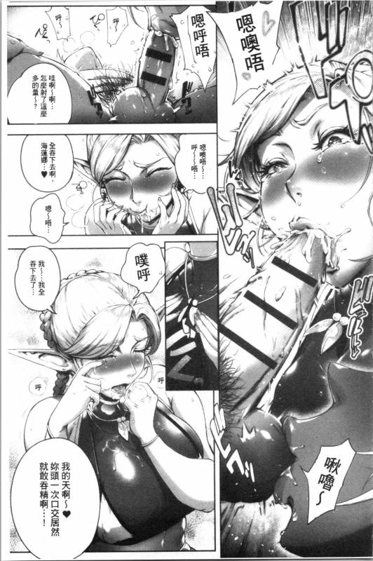 [Oltlo] Torokase Orgasm [chinese]_093