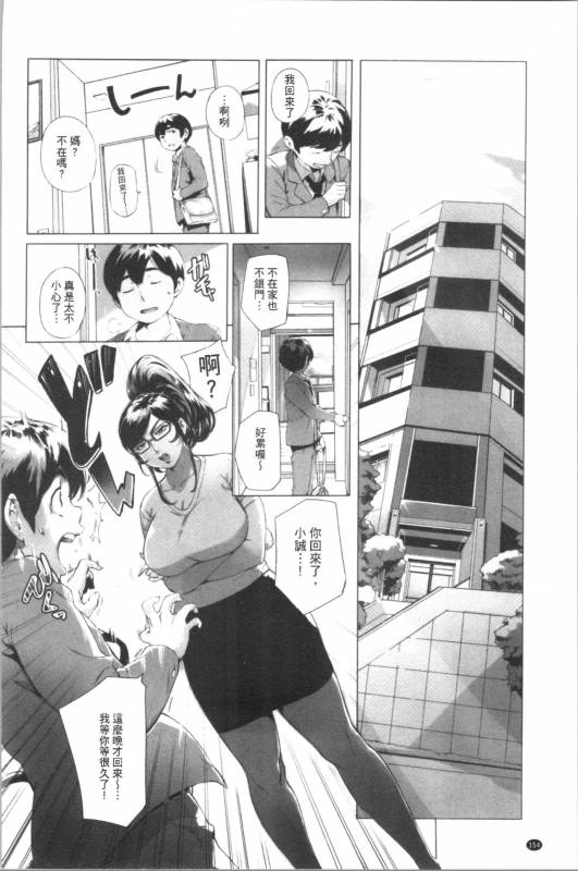 [Oltlo] Torokase Orgasm [chinese]_158