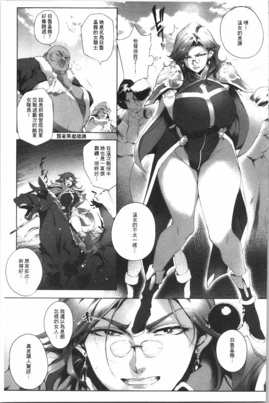 [Oltlo] Torokase Orgasm [chinese]_187