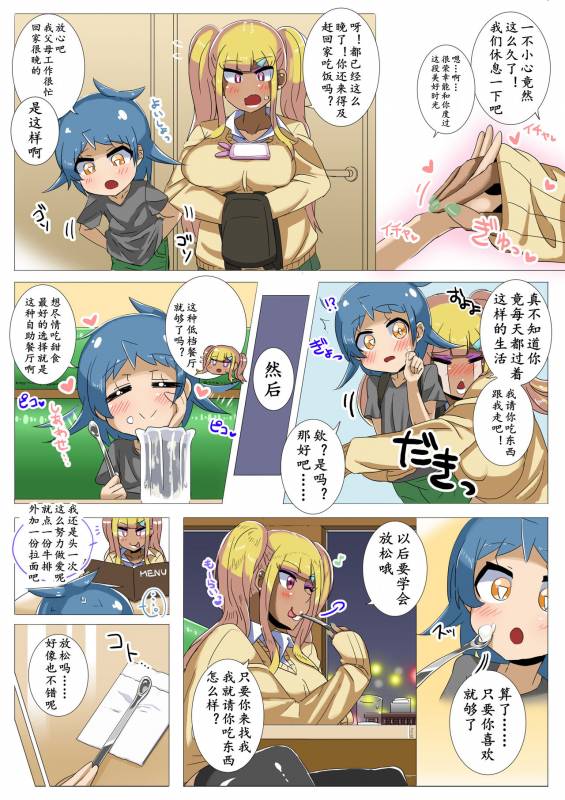 [Omochi] Shota ga Bitch na Onee-san to Futari de Ikinuki Shichau Hanashi.  小正太和男姐姐彼此相_17