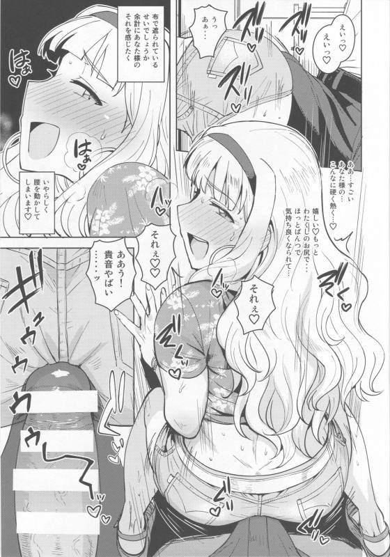 (C92) [PLANT (Tsurui)] SWEET MOON 3 (THE iDOLM@STER)_09