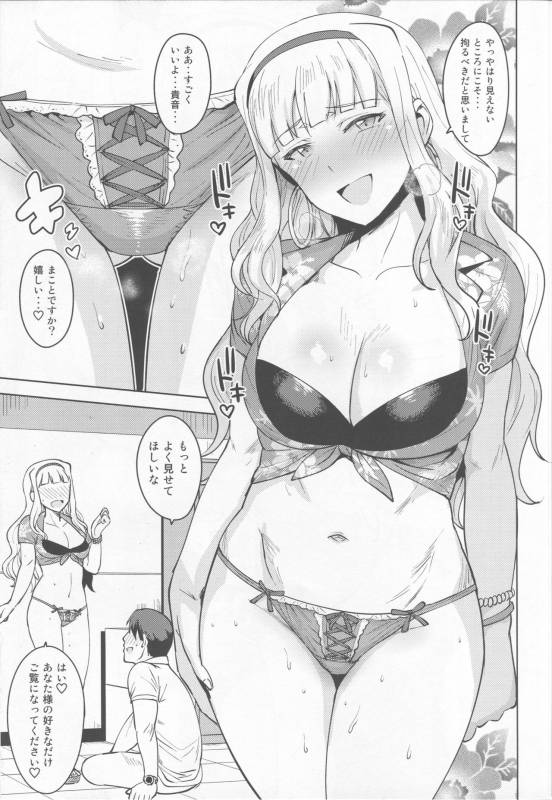 (C92) [PLANT (Tsurui)] SWEET MOON 3 (THE iDOLM@STER)_17