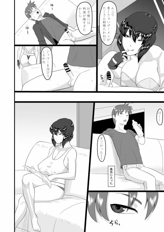 [Oneekyou (ML)] Shotagui Mesu Gorilla ~Yudan Shichatta~ (Ghost in the Shell) [Digital]_15