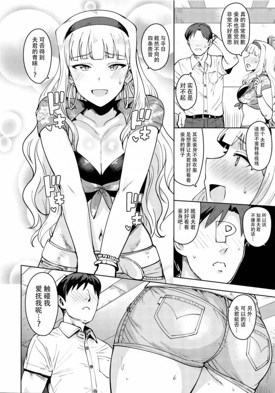 (C92) [PLANT (Tsurui)] SWEET MOON 3 (THE iDOLM@STER) [Chinese] [脸肿汉化组]_05