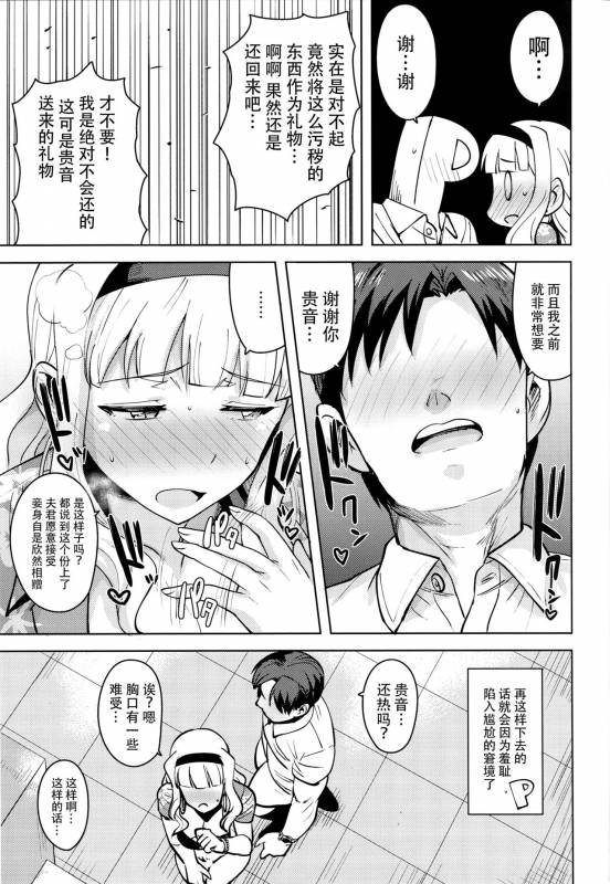 (C92) [PLANT (Tsurui)] SWEET MOON 3 (THE iDOLM@STER) [Chinese] [脸肿汉化组]_22