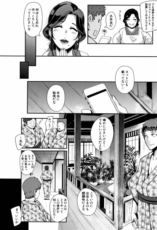 [Otochichi] Chuppon Onna no Vacuum Fella_109