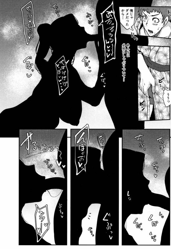 [Otochichi] Chuppon Onna no Vacuum Fella_115