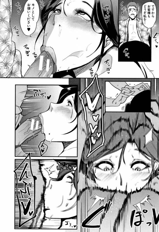 [Otochichi] Chuppon Onna no Vacuum Fella_123