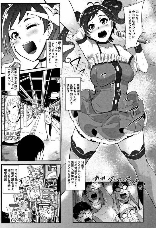 [Otochichi] Chuppon Onna no Vacuum Fella_136