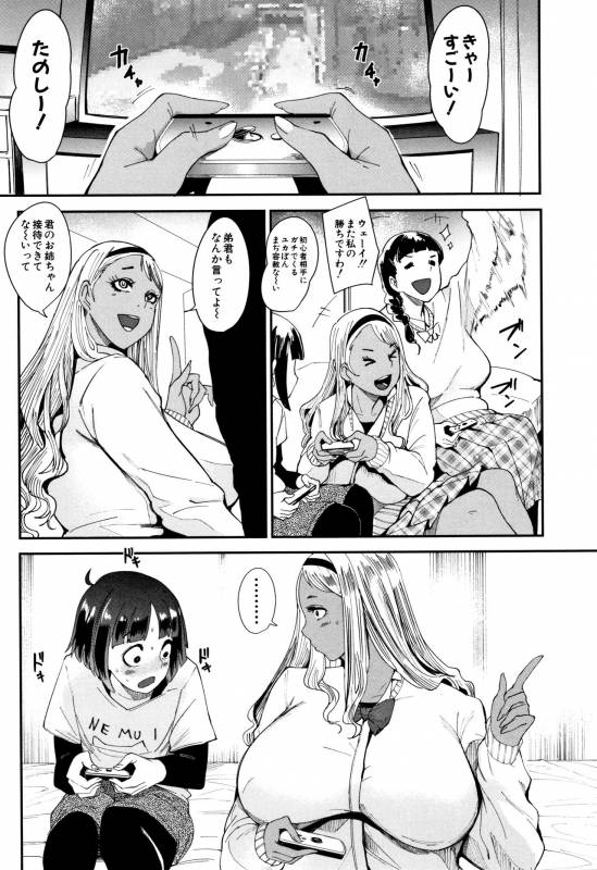 [Otochichi] Chuppon Onna no Vacuum Fella_174