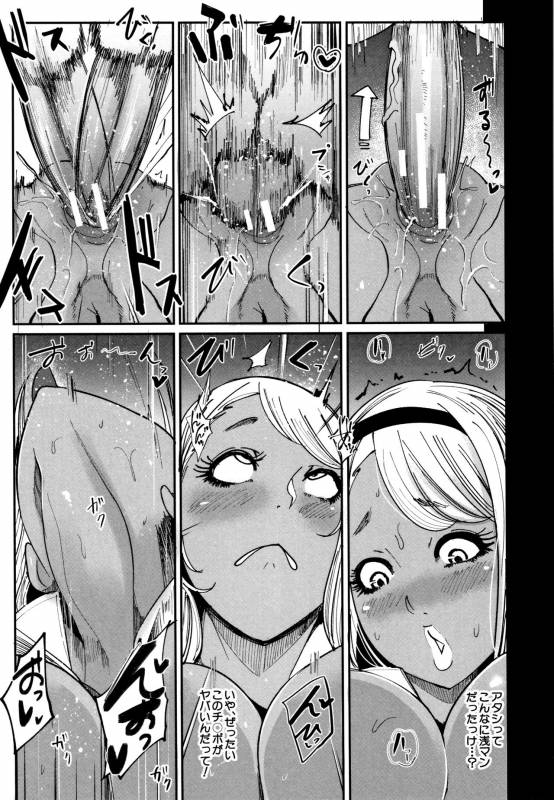 [Otochichi] Chuppon Onna no Vacuum Fella_192