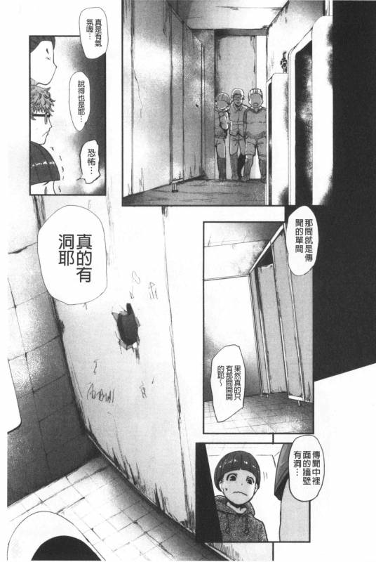 [Otochichi] Chuppon Onna no Vacuum Fella  吸精淫亂女的吸引奉仕 [Chinese]_047