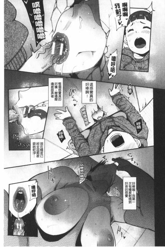 [Otochichi] Chuppon Onna no Vacuum Fella  吸精淫亂女的吸引奉仕 [Chinese]_053