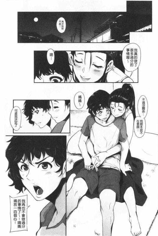 [Otochichi] Chuppon Onna no Vacuum Fella  吸精淫亂女的吸引奉仕 [Chinese]_093