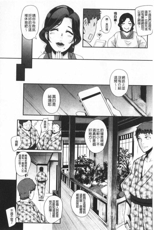 [Otochichi] Chuppon Onna no Vacuum Fella  吸精淫亂女的吸引奉仕 [Chinese]_108