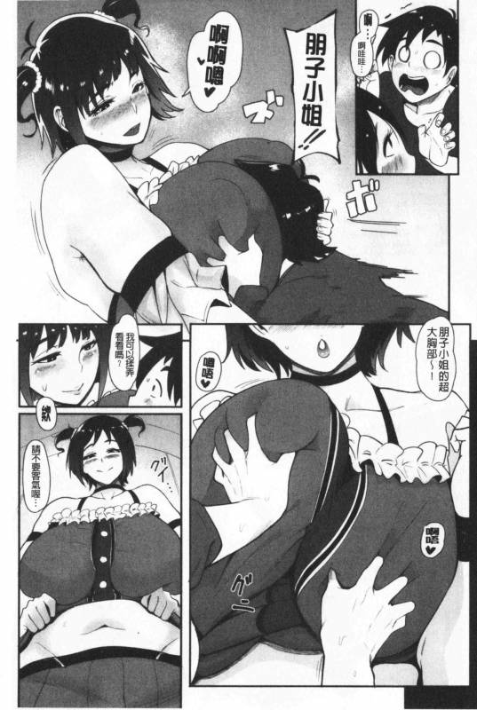 [Otochichi] Chuppon Onna no Vacuum Fella  吸精淫亂女的吸引奉仕 [Chinese]_153