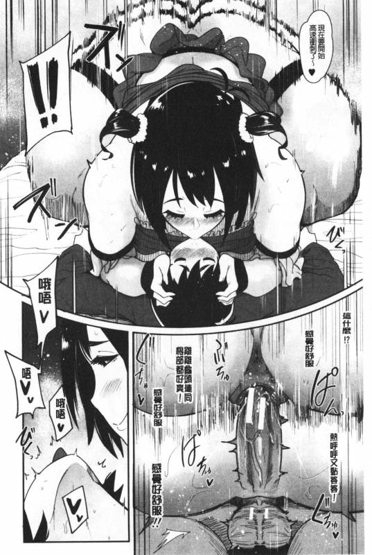 [Otochichi] Chuppon Onna no Vacuum Fella  吸精淫亂女的吸引奉仕 [Chinese]_162