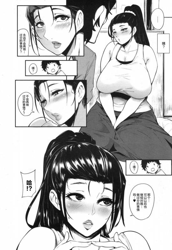 [Otochichi] Hikki Mother Fucker (COMIC Mugen Tensei 2017-12) [Chinese] [皮皮个人重嵌] [Decen_21