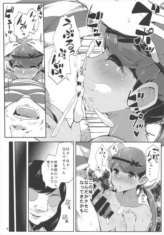 (C92) [Sanman Sanzen Koiking (Tyranu)] Alola Champion no Tokken (Pokémon Sun and Moon)_06