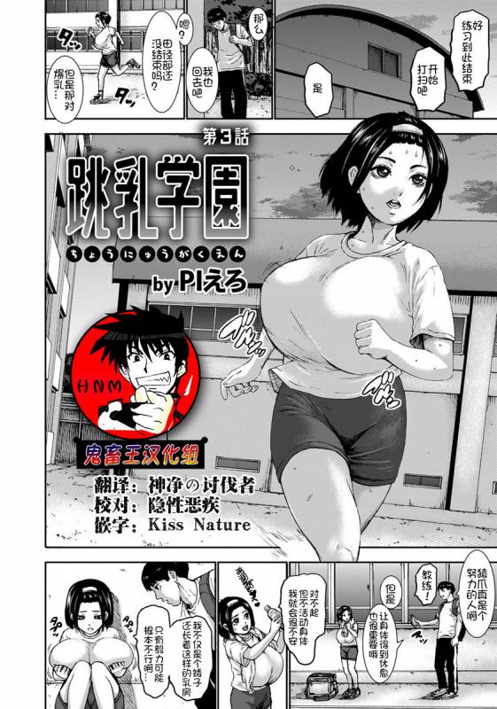 [PIero] Chounyuu Gakuen Ch. 1-3 [Chinese] [鬼畜王汉化组] [Digital]_49