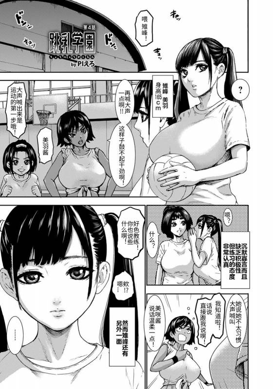 [PIero] Chounyuu Gakuen Ch. 1-6 [Chinese] [鬼畜王汉化组] [Digital]_071