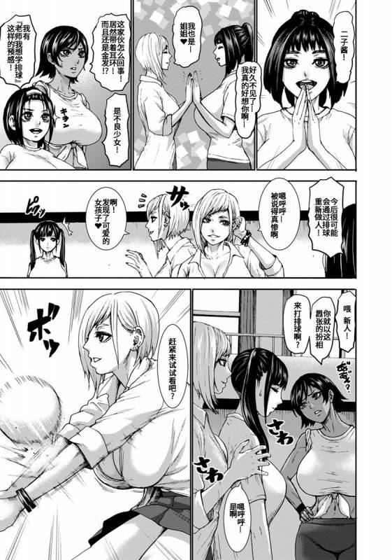 [PIero] Chounyuu Gakuen Ch. 1-6 [Chinese] [鬼畜王汉化组] [Digital]_119