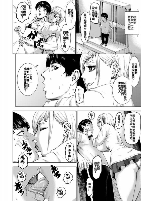 [PIero] Chounyuu Gakuen Ch. 1-6 [Chinese] [鬼畜王汉化组] [Digital]_122