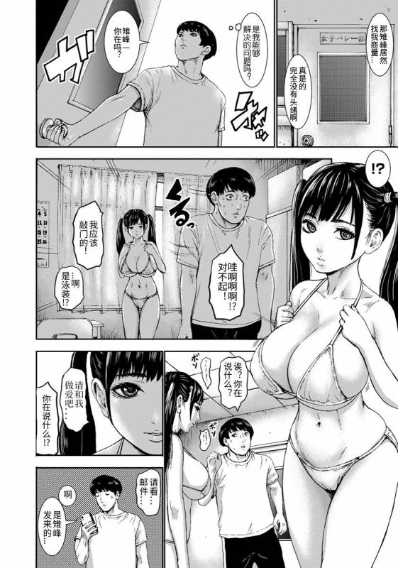 [PIero] Chounyuu Gakuen Ch. 1-7 [Chinese] [鬼畜王汉化组] [Digital]_074