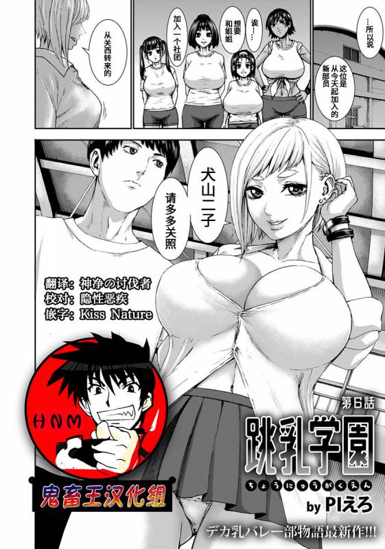 [PIero] Chounyuu Gakuen Ch. 1-7 [Chinese] [鬼畜王汉化组] [Digital]_116