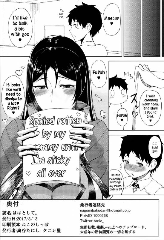 (C92) [Tanic Ya (Tanishi)] Haha Toshite  As a Mother. (FateGrand Order) [English] [Ein Ling]_16