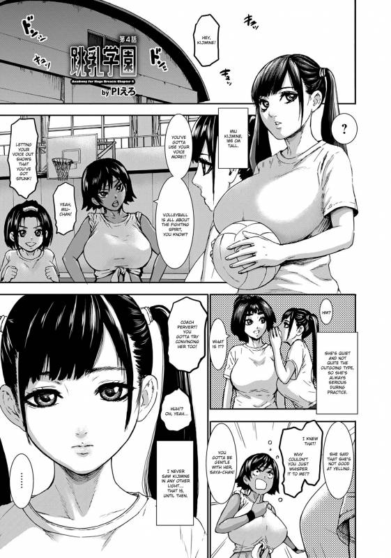 [Piero] Chounyuu Gakuen  Academy For Huge Breasts Ch. 1-7 [English] [Zukuyo] [Digital]_068