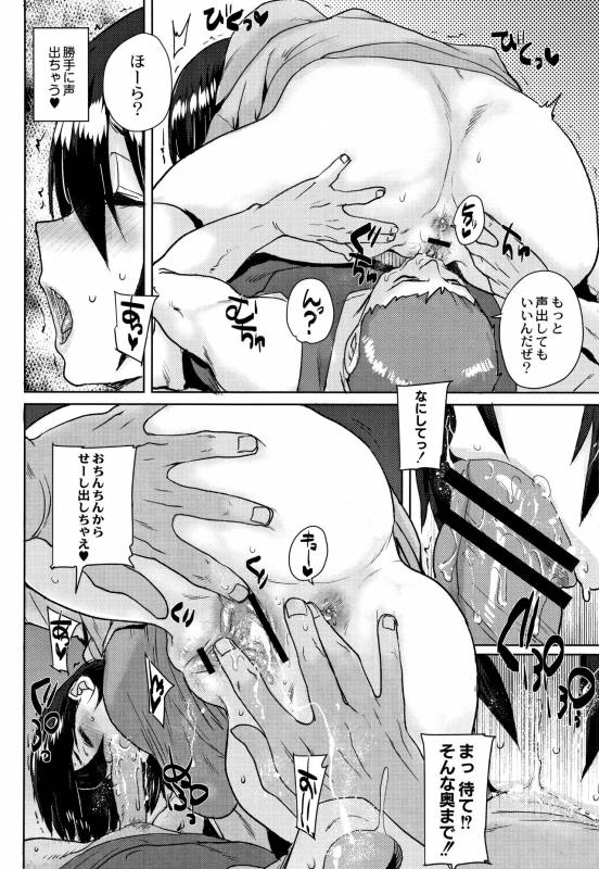 [Ponsuke] Gakuen Kounin Tanetsuke Gasshuku_120