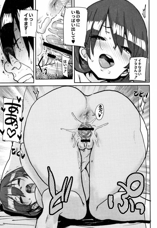 [Ponsuke] Gakuen Kounin Tanetsuke Gasshuku_155