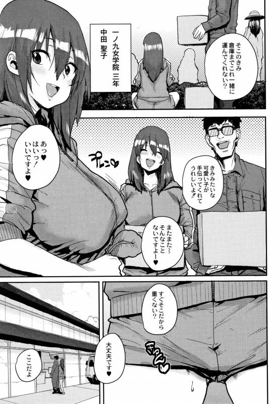 [Ponsuke] Gakuen Kounin Tanetsuke Gasshuku_159