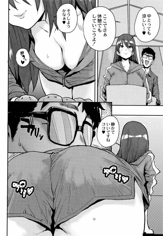 [Ponsuke] Gakuen Kounin Tanetsuke Gasshuku_160