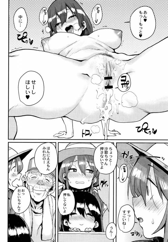 [Ponsuke] Gakuen Kounin Tanetsuke Gasshuku_180