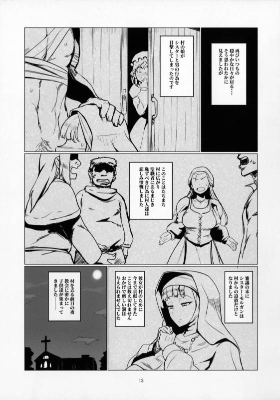 (C92) [UU-ZONE (nuezou)]  Galko Ah! (Oshiete! Galko-chan)_11